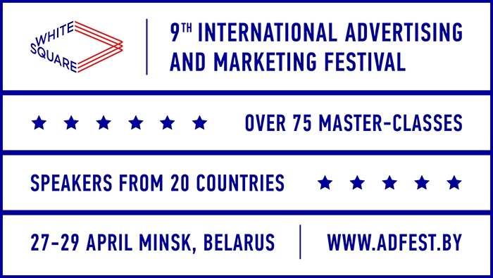 Белый Квадрат: Включайтесь в программу креативного события, которого ждут все