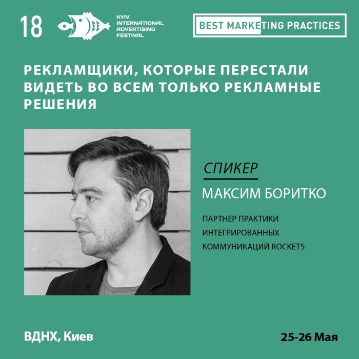 Про рекламщиков, которые перестали видеть во всем только рекламные решения