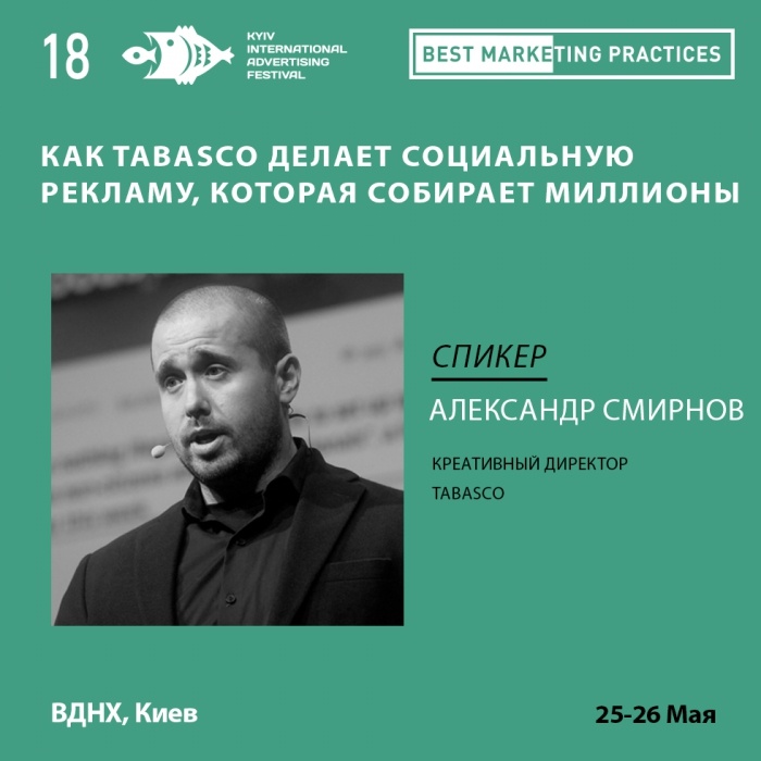 Как Tabasco делает социальную рекламу, которая собирает миллионы на Best Marketing Practices