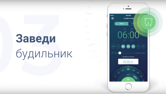 «Поддержи армию – и спи спокойно»: волонтеры создали приложение-будильник, которое будет собирать деньги для АТО
