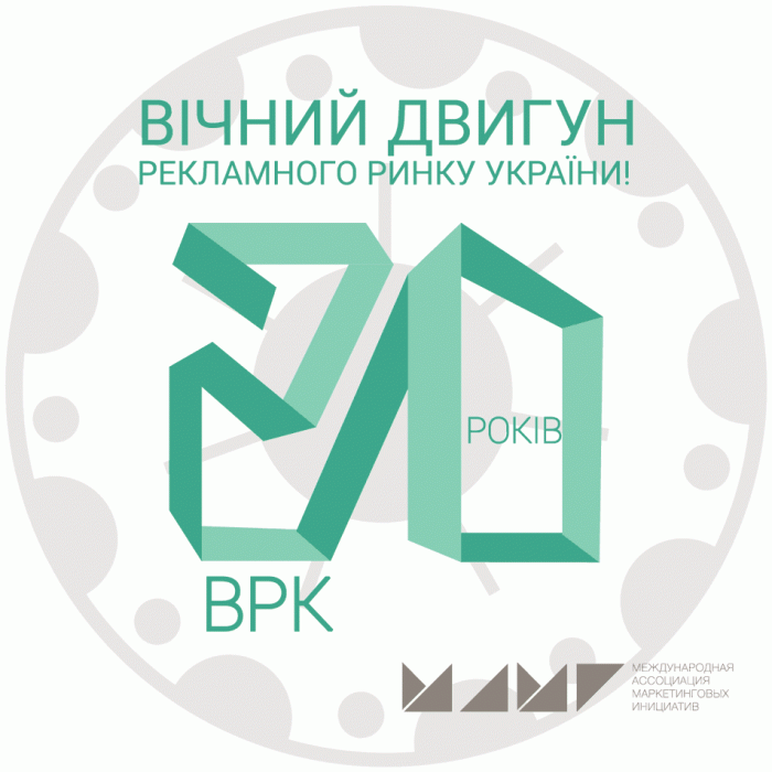 Вітаємо ВРК з двадцятою річницею!