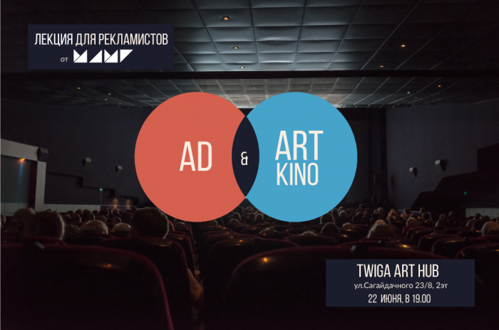 «Возьми меня AD»