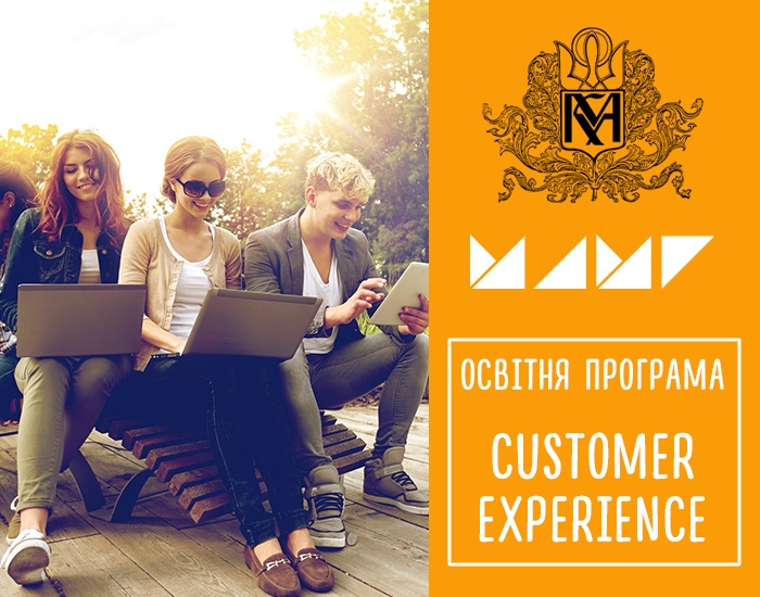 МАМІ та МОГИЛЯНКА – КОЛАБОРАЦІЯ ДОСВІДУ та ЗНАНЬ