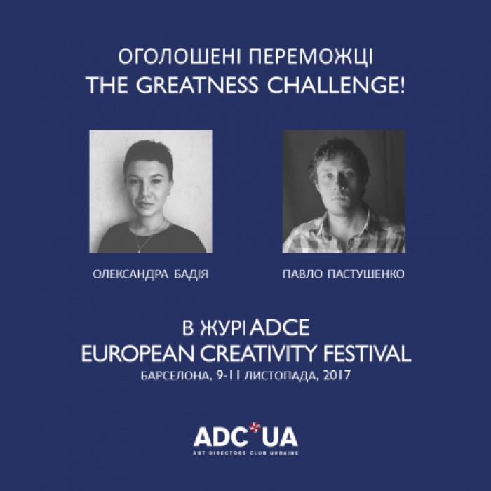 Хто звалить в Барселону: оголошено переможців The Greatness Challenge