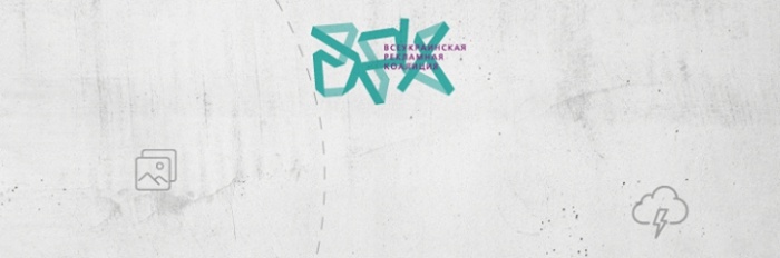 ВРК представляє Об'єднаний рейтинг креативності та майстерності агентств (проміжний етап)