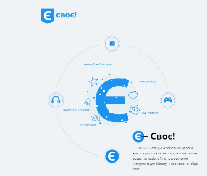 В Украине запустили новую социальную сеть