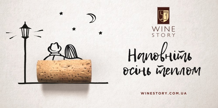Wine Story