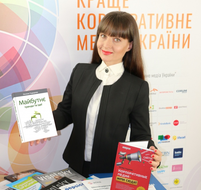 ХІІ Бизнес-форум «Инновации в коммуникациях. Тренды 2018»