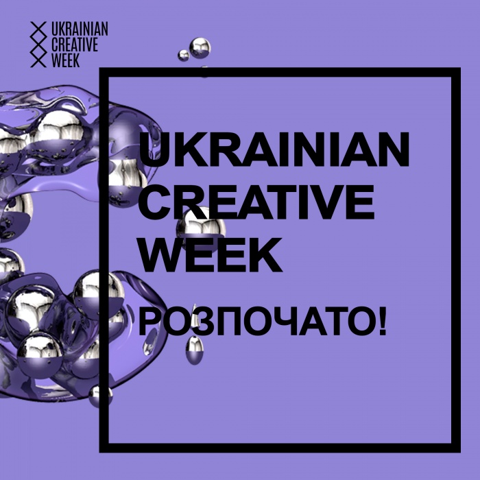 Ukrainian Creative Week розпочато!