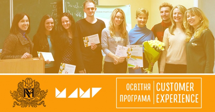 МАМІ та Могилянка: Джуніор-лігу крутих маркетологів поповнено! 