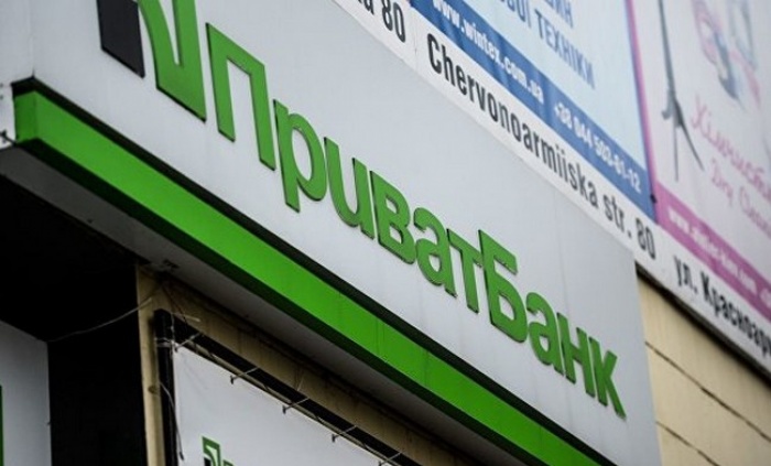 ПриватБанк планируют продать до 2021 года