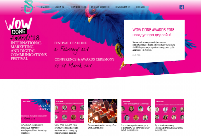 Новий сайт Всеукраїнської рекламної коаліції