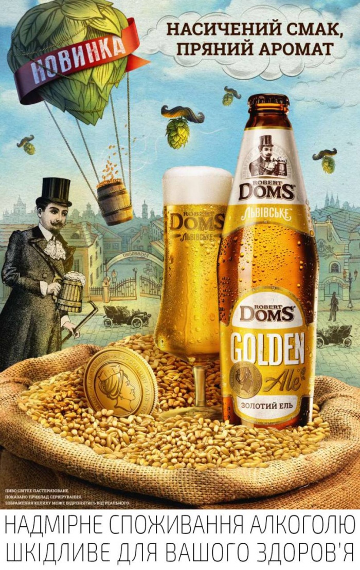 Robert Doms презентує новинку – Robert Doms Golden Ale