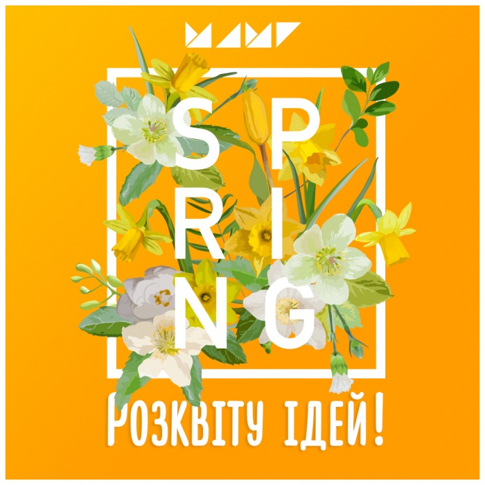МАМІ бажає весняного настрою!