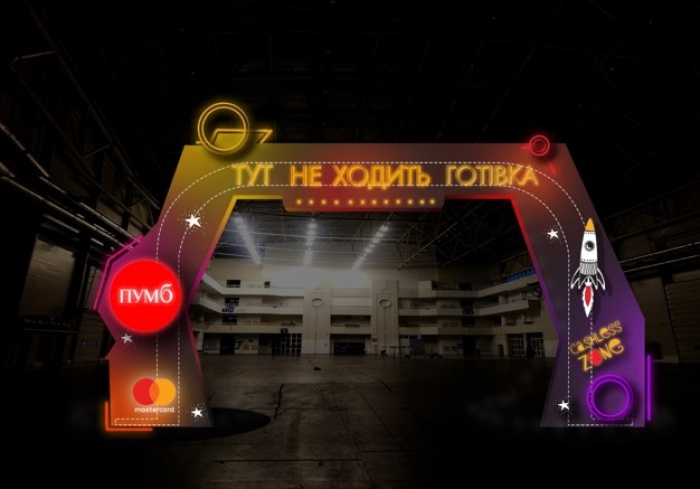 TWIGA Ukraine и карта ПУМБ - билет во вселенную развлечений на концерте David Guetta