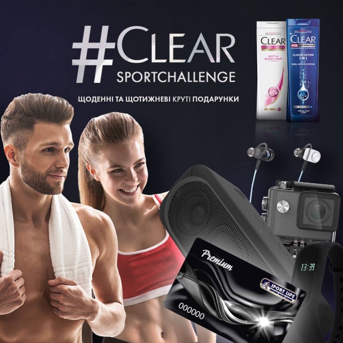 Initiative и Clear объявляют #clearsportchallenge