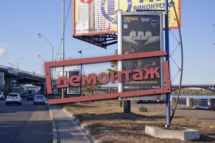 В Киеве стало меньше наружной рекламы