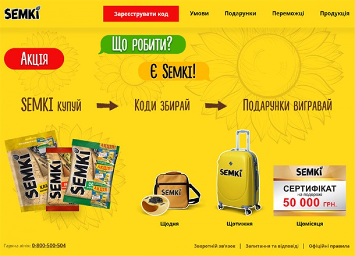 Путевки и деньги: что разыгрывают в промоакциях этого лета