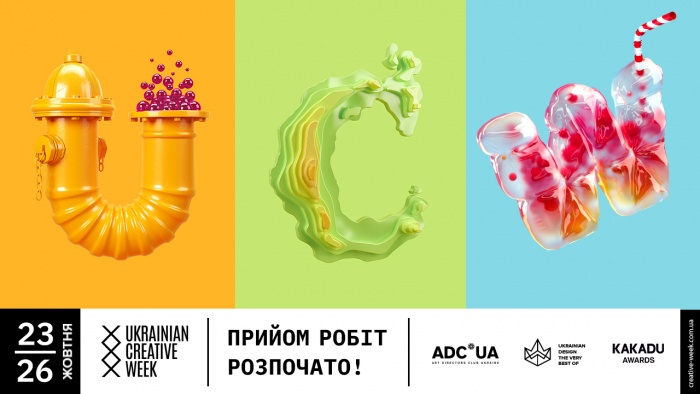 Стартує Ukrainian Creative Week 2018