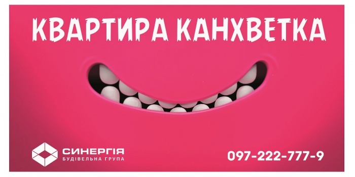 Креативная кампания от Строительной группы Синергия меняет правила игры