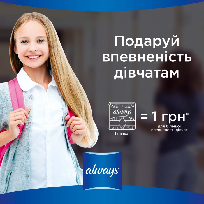 Like a girl в Україні: як Always виховує впевнених у собі дівчат