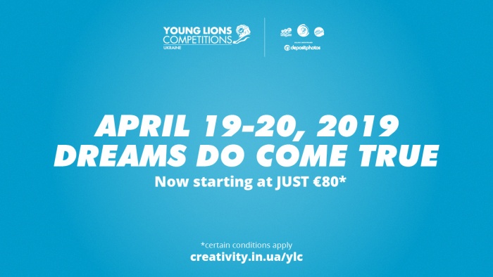 Позмагайся за €5,500 для поїздки на Cannes Lions! 