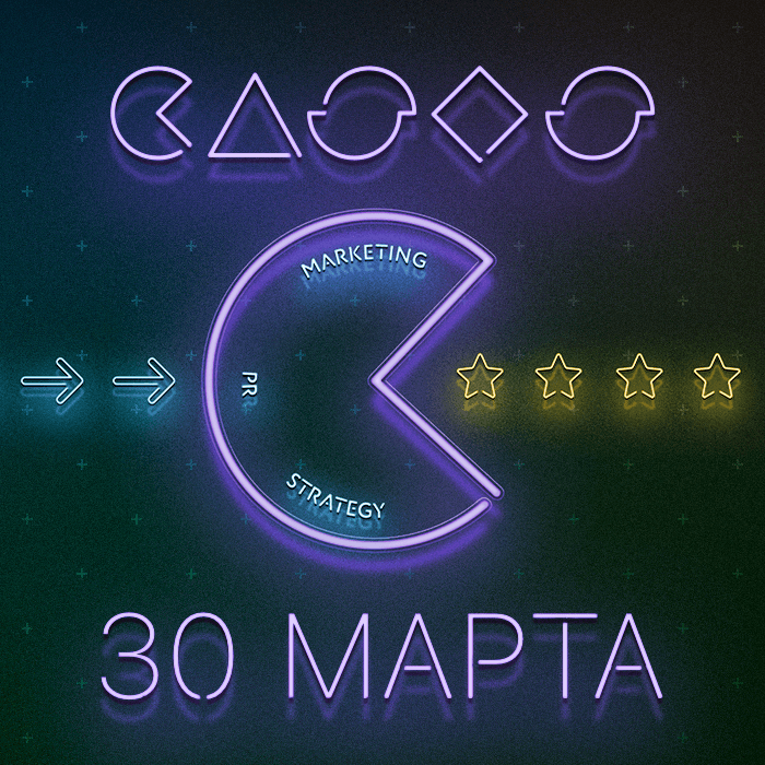 В Киеве состоится конференция CASES : Marketing, Strategy & PR