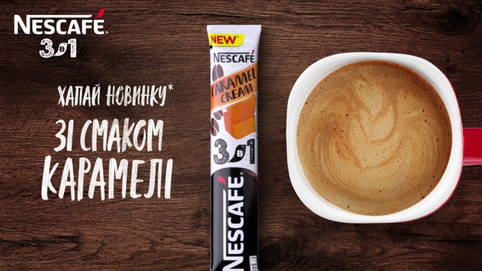 Карамельний мікс від Publicis