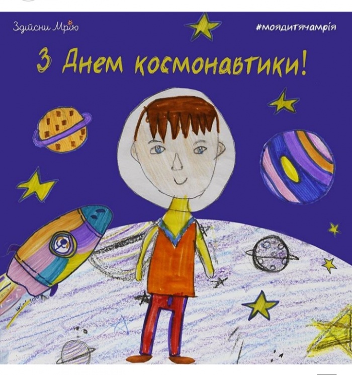 Національний центр управління та випробувань космічних засобів запустить у космос сигнал з малюнками українських дітей