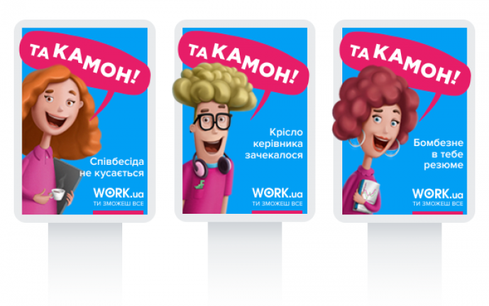 Dentsu Media запустило рекламную кампанию «ТАКАМОН» для Work.ua