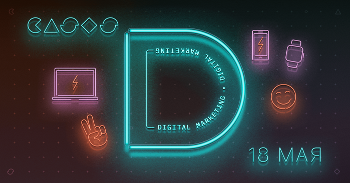 У Києві відбудеться конференція CASES : Digital Marketing