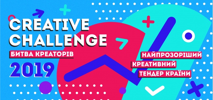 Бриф “Битви креаторів” вже надіслано учасникам конкурсу