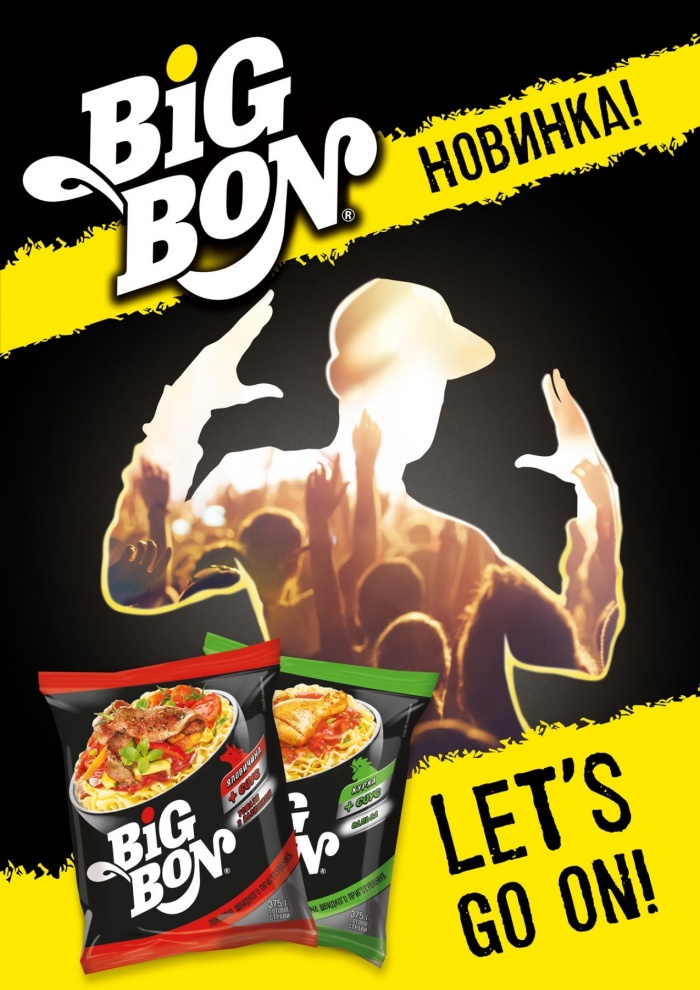 Вриваймося у смачний двіж разом з BigBon та Saatchi & Saatchi!