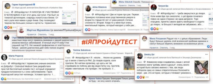 МС «Добробут» совместно с агентством коммуникаций «ВАРТО»  создали бесплатный онлайн-тест на выявление рисков онкозаболеваний