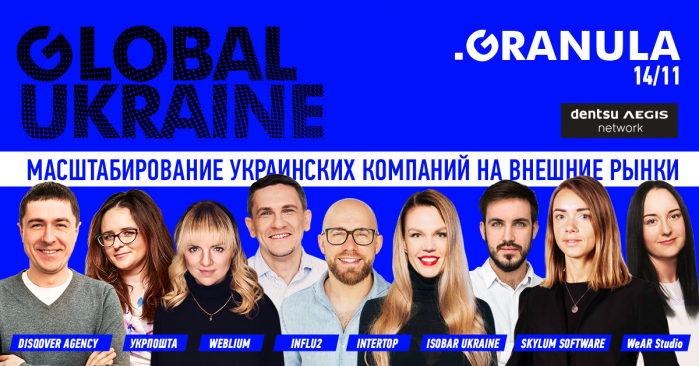 GRANULA: Global Ukraine. Dentsu Aegis Network Ukraine запускает конференцию-практикум