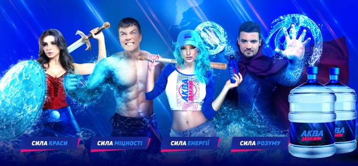 «Аквазалежні» серед нас: новий бренд доставки води від AG brand marketing 