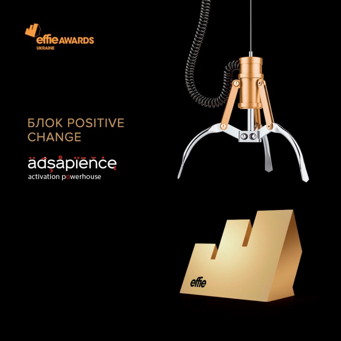 Adsapience з блоком Positive Change на конференції Best Marketing Practices у рамках Effie Awards Ukraine 2019 