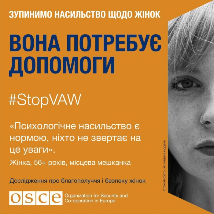 M&P Communications  привернули увагу українців до акції ОБСЄ «16 днів протидії насильству»