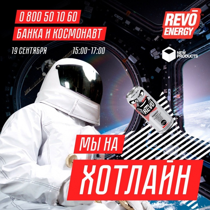 ГК «Новые Продукты» подвела итоги «звездной» горячей линии для потребителей