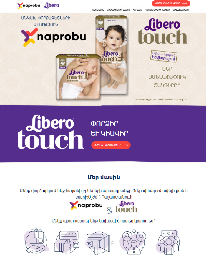 Burda Media Ukraine воплотила первый кейс потребительского тестирования в Армении