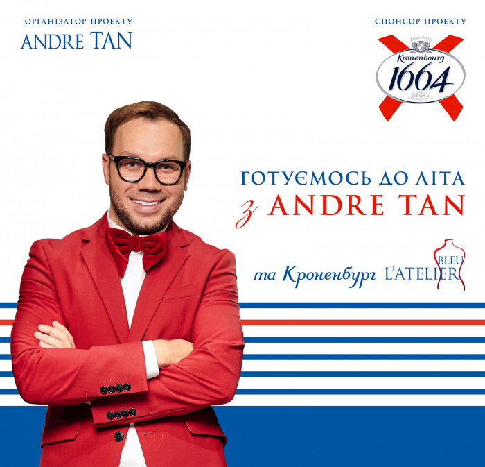 Карантин не станет помехой: создаем стильный образ вместе с Андре Тан при поддержке Kronenbourg 1664 Blanc