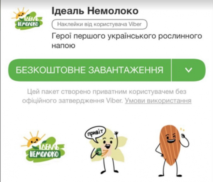 Спортивный карантин и стикеры. Интеграция от агентства коммуникаций “ВАРТО”