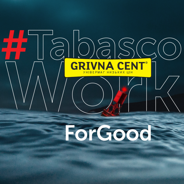 “Grivna Cent” присоединяется к социальному проекту #TabascoWorkForGood