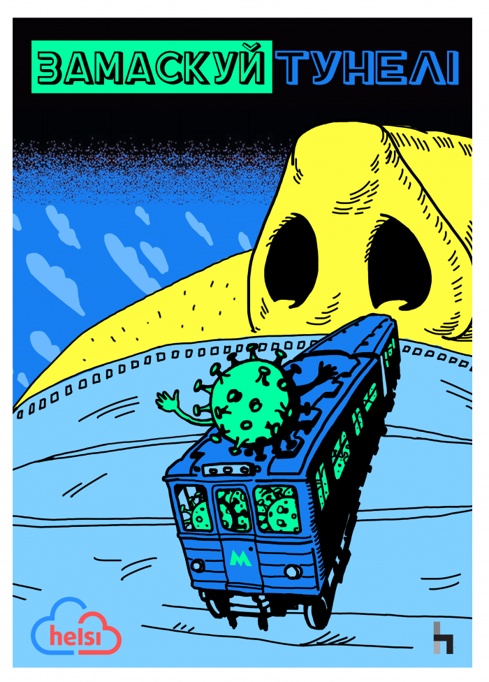 #Замаскуйтунелі: Havas Creative Group Ukraine напомнили, как правильно носить защитные маски