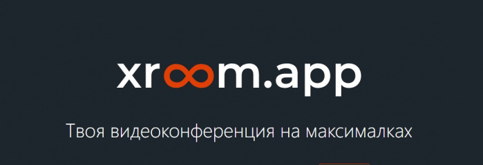 Сервис видеосвязи XROOM.APP анонсировал запуск эмоджи, масок и стриминг из видеокомнаты в соцсеть