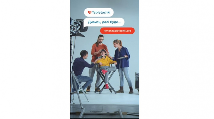 Це мільйон, дітки: благодійна кампанія фонду «Таблеточки» і Leo Burnett Ukraine завершилася хепі-ендом
