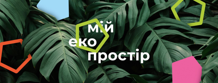 Твое экопространство: vandog agency осуществили ребрендинг ботсада им. Гришко