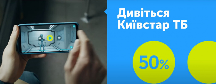 Голливуд отдыхает: Serviceplan Ukraine представляет вторую часть остросюжетной рекламной трилогии по продвижению сервиса «Київстар ТБ»