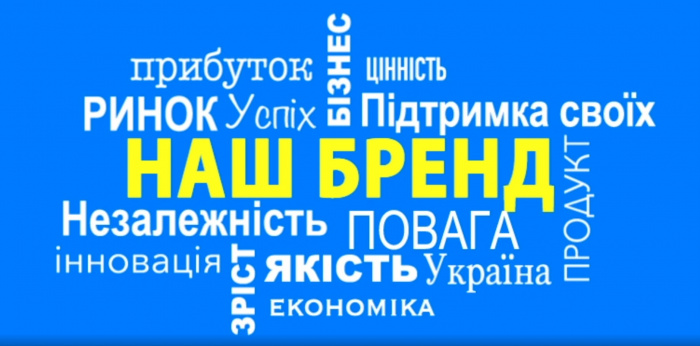 «Наш бренд – наш тренд»: BigMedia запустила новий ООН проект на підтримку малого та середнього бізнесу в Україні