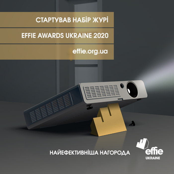 Стартував набір журі Effie Awards Ukraine 2020 